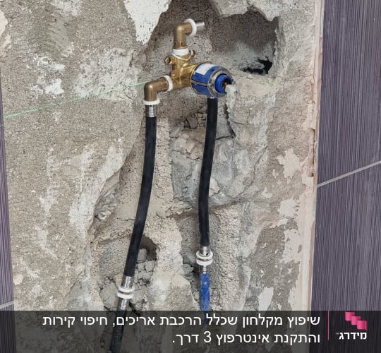 צנרת מים בקיר בטון במהלך שיפוץ
